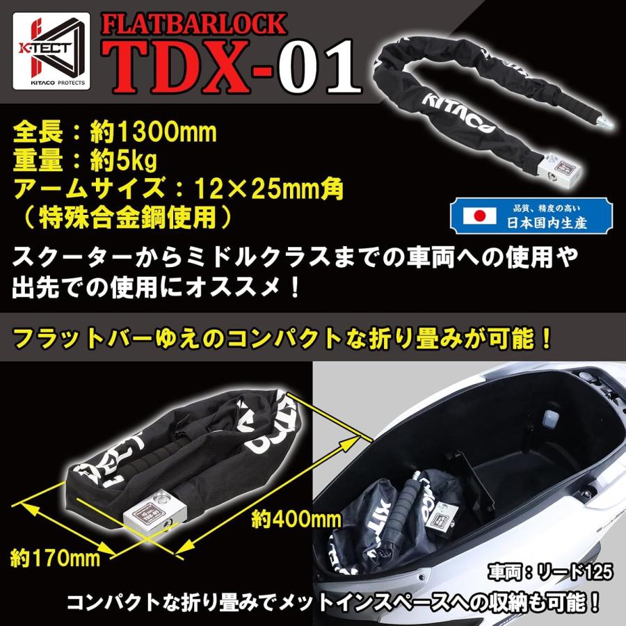 キタコ オートバイ用ロック TDX-01 フラットバーロック TDXシリーズ