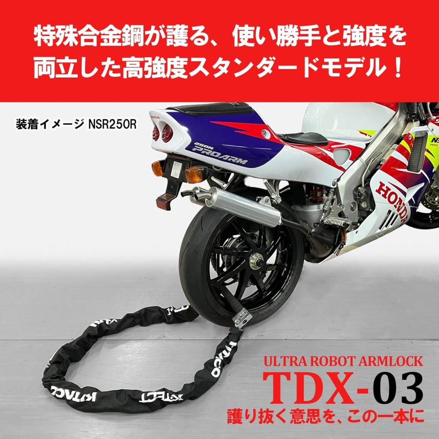 キタコ オートバイ用ロック TDX-03 ウルトラロボットアームロック TDX