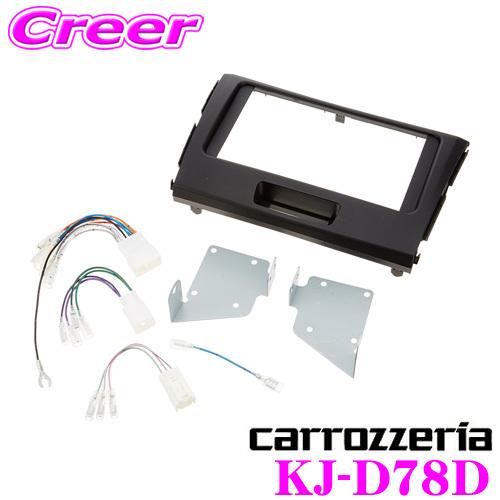 ジャストフィット オーディオ取付キット KJ-D78D : クレール