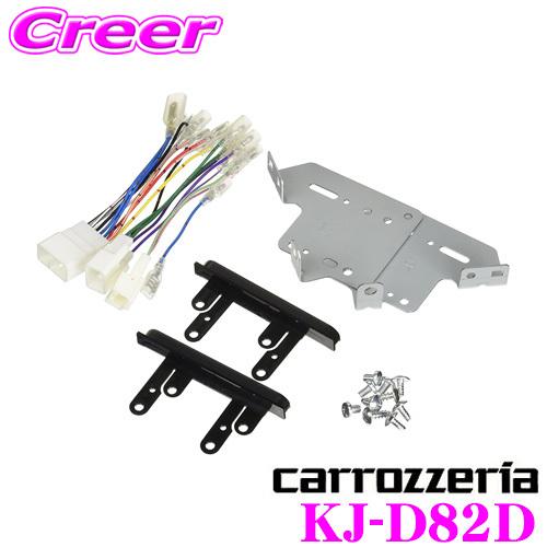 ジャストフィット オーディオ取付キット KJ-D82D : クレールオンライン