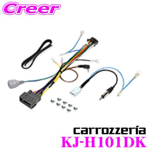カロッツェリア ジャストフィット KJ-H101DK ホンダ グレイス/ジェイド