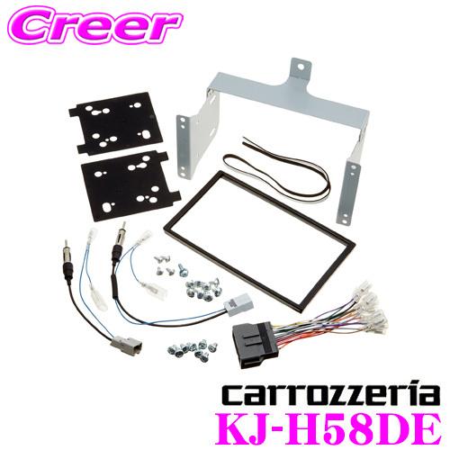 ジャストフィット オーディオ取付キット KJ-H58DE : クレール