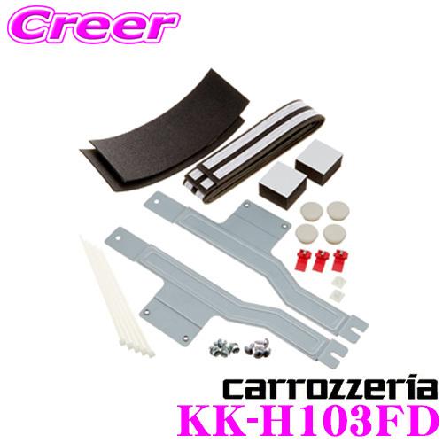 カロッツェリア KK-H103FD フリップダウンモニターTVM-FW1010/TVM