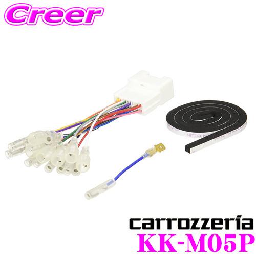 ジャストフィット オーディオ配線キット KK-M05P 三菱車用20ピン