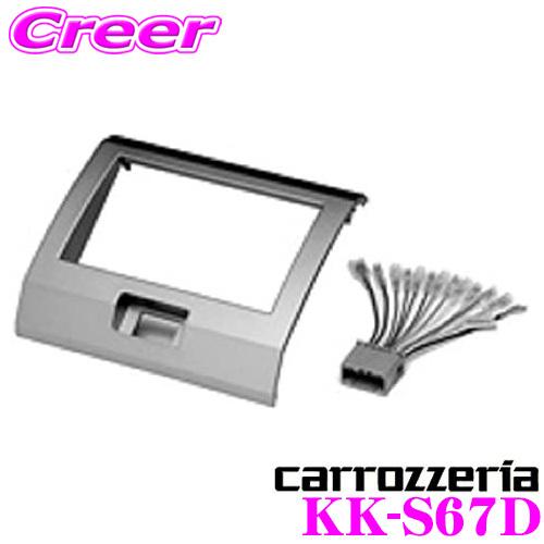 ジャストフィット オーディオ取付キット KK-S67DワゴンR H15/9