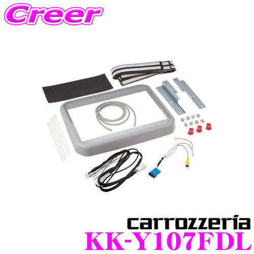 カロッツェリア KK-Y107FDL トヨタ 170系 シエンタ用 フリップダウン