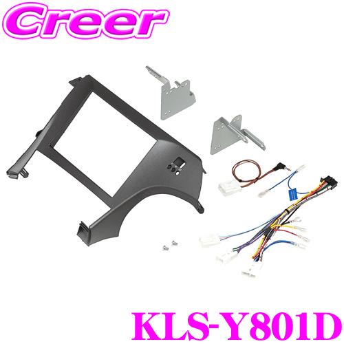 30 プリウス 8V型 カーナビ 取付 キット カナック KLS Y801D カロッツェリア KLS-Y801D LSメインユニット用 取付キット トヨタ
