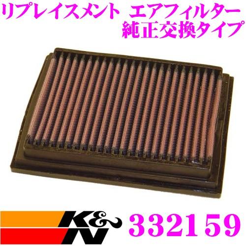 K＆Nエアフィルター33-2159　P07Aターボ　ゼスト、ライフなど K&N 純正交換フィルター 33-2159 ホンダ ゼスト など用