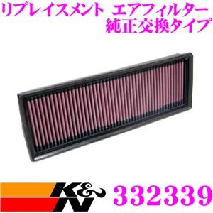 K&N 純正交換フィルター 33-2339シボレー シボレーHHR 用