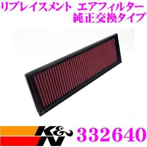K&N 純正交換フィルター 33-2540ポルシェ 944 944 用リプレイスメント ビルトインエアフィルター純正品番:94411018800対応