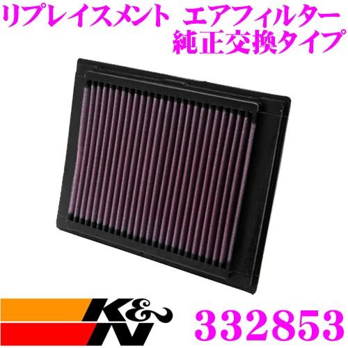 K&N 純正交換フィルター 33-2853フォード WFOFYJ フェエスタ用リプレイスメント ビルトインエアフィルター純正品番2S619601CA対応 | K&N