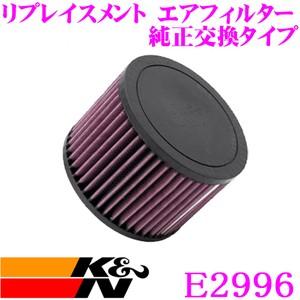 K&N 純正交換フィルター E-2996 アウディ 4FBXAS S6 4F(C6)用などリプレイスメント ビルトインエアフィルター 純正品番07L133843B/E対応