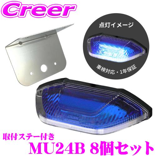 【信333】コイト 小糸 Koito LEDマーカー&アンダーランプ 小糸製作所 LEDマーカー&アンダーライト グリーン 24V 2.4W