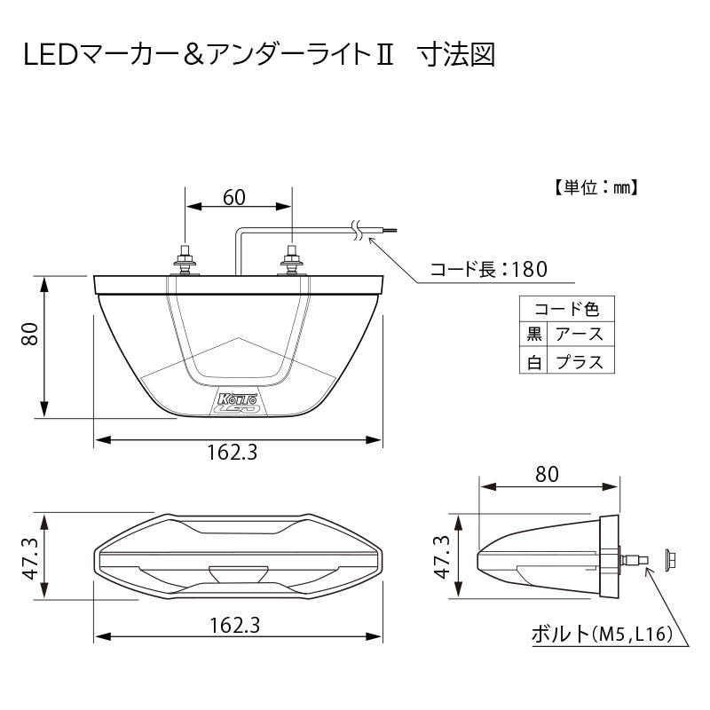小糸製作所 KOITO LEDマーカー&アンダーライト2 イエロー 1個