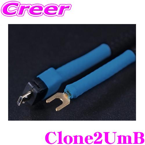 光城精工 KOJO TECHNOLOGY アースケーブル Clone2UmB Y端子 - USB TYPE
