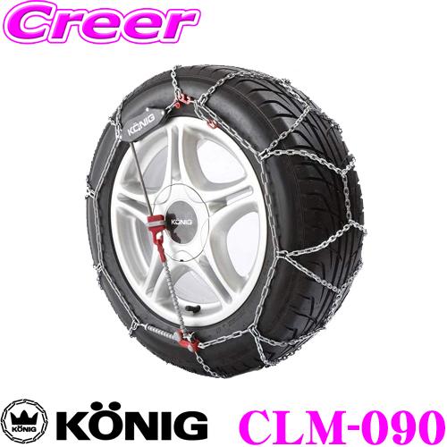 KONIG（コーニック） CLマジック CLM-090 超簡単30秒取付! 金属亀甲型