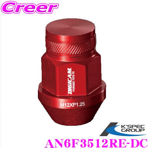 KSEPC ケースペック ホイールナット DIGICAM 袋タイプ P1.25 6角 19HEX 35mm レッド 20本 アルミ・レーシングナット | ケースペック