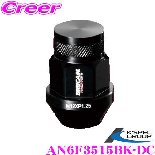 KSEPC ケースペック ホイールナット DIGICAM 袋タイプ P1.5 6角 19HEX 35mm ブラック 20本 アルミ・レーシングナット | ケースペック
