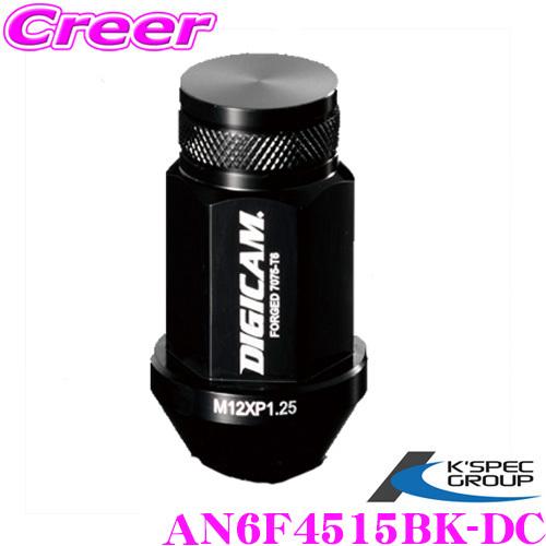 KSEPC ケースペック ホイールナット DIGICAM 袋タイプ P1.5 6角 19HEX 45mm ブラック 20本 アルミ・レーシングナット | ケースペック