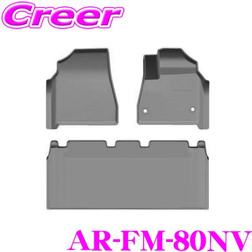 ケースペック 3Dフロアマット AR-FM-80NV トヨタ 80系 ノア ヴォクシー