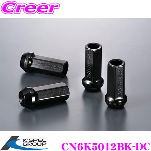 【在庫あり即納!!】ホイールナット DIGICAM クロモリ  貫通 M12 P1.25 17HEX  50mm 4本 ブラック レーシングナット ケースペック | ケースペック