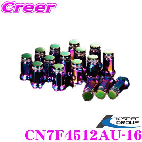 ホイールナット DIGICAM クロモリ  袋 M12 P1.25  7角 45mm 16本 オーロラ レーシングナット ケースペック | ケースペック