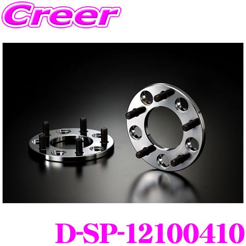 ケースペック D-SP-12100410 ワイドトレッドスペーサー P.C.D:100 穴数:4H ピッチ:P1.25 厚さ:10mm 車種 汎用 | ケースペック