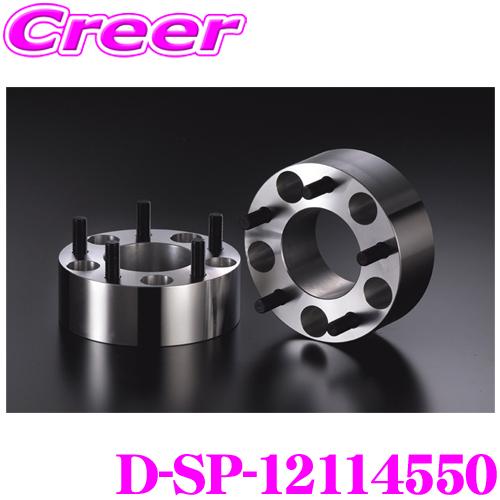 ケースペック D-SP-12114550 ワイドトレッドスペーサー P.C.D:114.3 穴数:5H ピッチ:P1.25 厚さ:50mm 車種 汎用 | ケースペック
