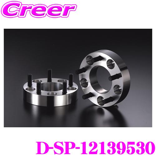ケースペック D-SP-12139530 ワイドトレッドスペーサー P.C.D:139.7 穴 