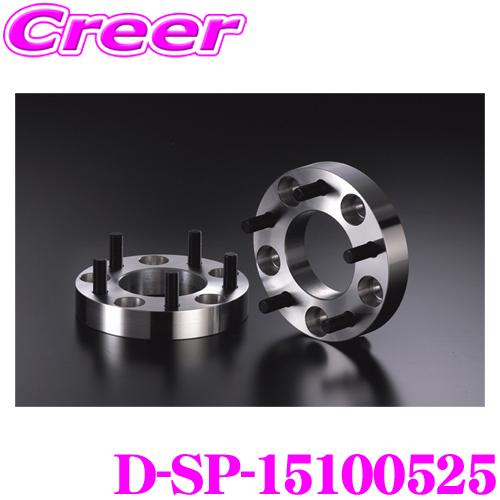 ケースペック D-SP-15100525 ワイドトレッドスペーサー P.C.D:100 穴数