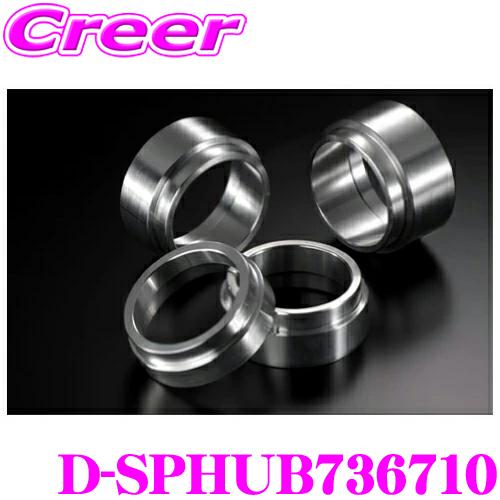ケースペック D-SPHUB736710 ワイドトレッドスペーサー 専用ハブリング 社外ホイール用 スペーサー厚:10mm ハブ外径:73mm 内径:67mm 2個 | ケースペック