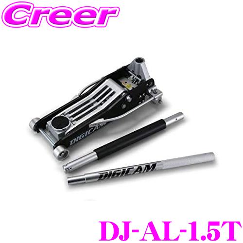 ケースペック K'SEPC デジキャン DJ-AL-1.5T DIGICAM オール