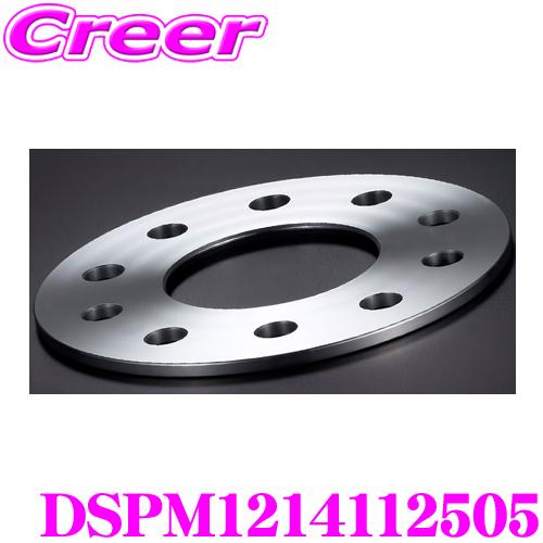 ケースペック DSPM1214112505 ワイドトレッドスペーサー ハブ無し