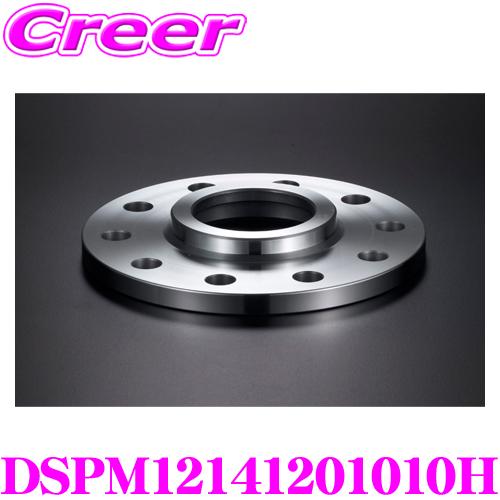 ケースペック DSPM12141201010H ワイドトレッドスペーサー ハブ径：72.5mm P.C.D:120 穴数:10H ネジ穴径:M12/M14 厚さ:10mm 輸入車 汎用 | ケースペック