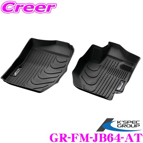 ケースペック GRANGIO 3Dフロアマット グランジオ GR-FM-JB64-AT フロント2Pセット JB64W ジムニー / JB74W ジムニーシエラ AT車専用 | ケースペック
