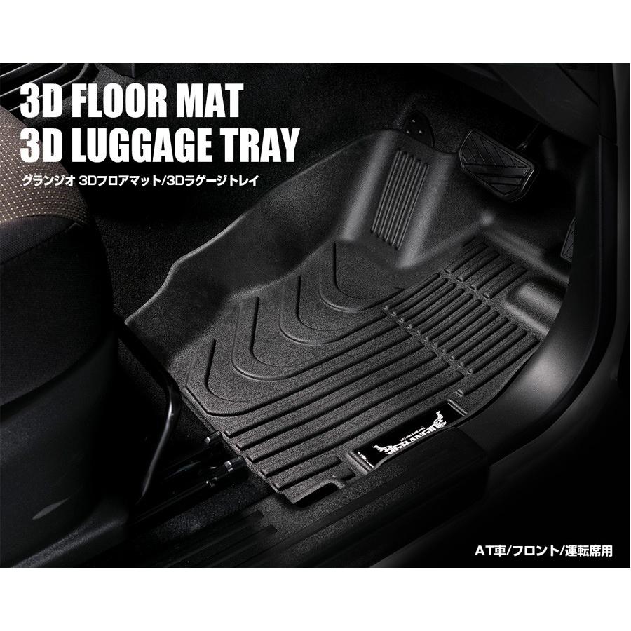 ケースペック GRANGIO 3Dフロアマット グランジオ GR-FM-JB64-AT フロント2Pセット JB64W ジムニー / JB74W ジムニーシエラ AT車専用 | ケースペック | 02