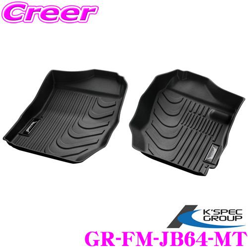 ケースペック 3Dフロアマット GR-FM-JB64-MT フロント2Pセット JB64W