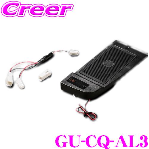 GARAX KSPEC ケースペック GU-CQ-AL3 ギャラクス センターコンソール 