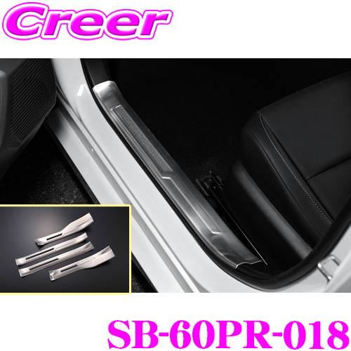 ケースペック シルクブレイズ インナースカッフプレート SB-60PR-018