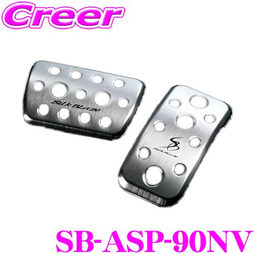 ケースペック KSEPC SB-ASP-90NV アルミスポーツペダル トヨタ 90系