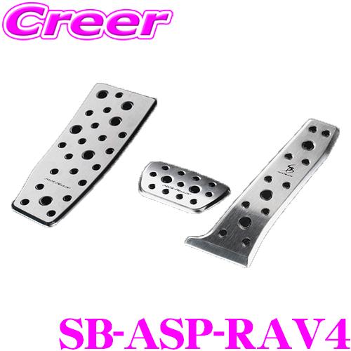 RAV4 50系後期使用　レクサスアルミペダル RAV4 50系 パーツ ペダルカバー AT アルミペダル アクセル ブレーキ
