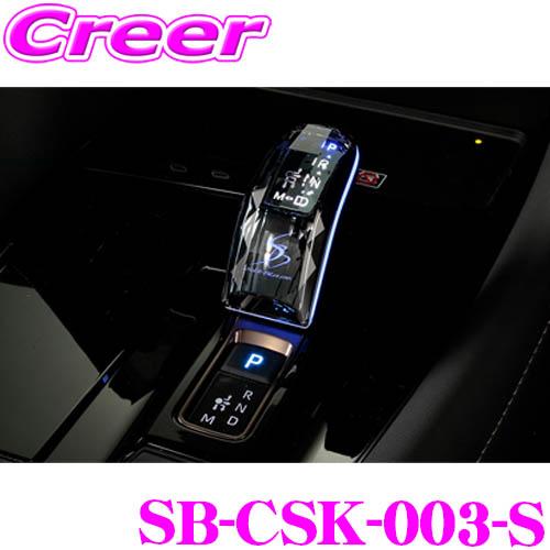 ケースペック SB-CSK-003-S シルクブレイズ クリスタルシフトノブ Sモード アルファード ヴェルファイア 40系 専用 | ケースペック