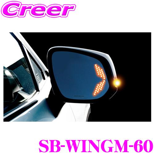 在庫あり即納 ケースペック Silkblaze シルクブレイズ Sb Wingm 60 ウイングミラー クワッドモーション トヨタ 50系 Rav4 ハイブリッド含む 用 クレールオンラインショップ 通販 Paypayモール