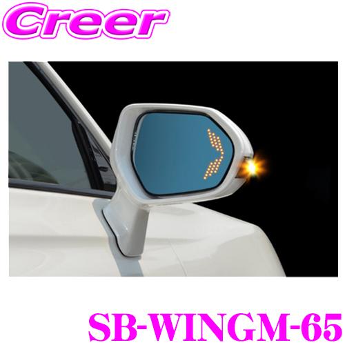 ケースペック Silkblaze シルクブレイズ Sb Wingm 65 ウイングミラー トリプルモーション トヨタ 2系 クラウン用 クレール オンラインショップ 通販 Paypayモール