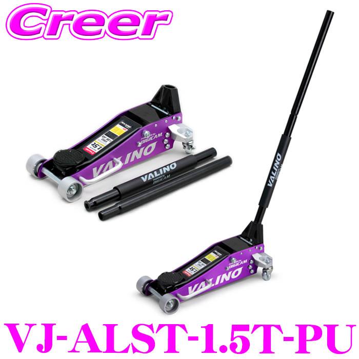 【特価！ 23800円→22800円】ケースペック VALINO × DIGICAM VJ-ALST-1.5T-PU ハイブリッドアルミ ＆ スチールジャッキ 1.5t パープル