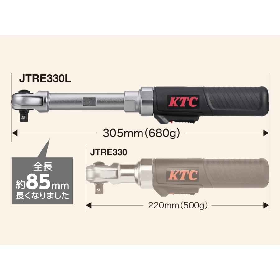 KTC 京都機械工具 9.5sq コードレスロングラチェットレンチセット