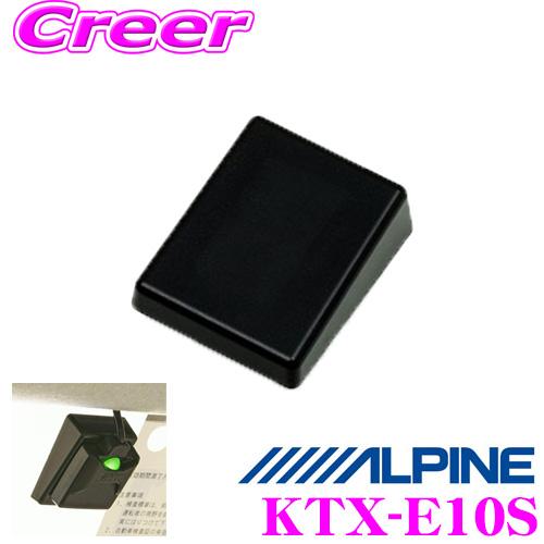 ALPINE（アルパイン） KTX-E10S HCE-B110V/HCE-B053用 汎用アンテナ
