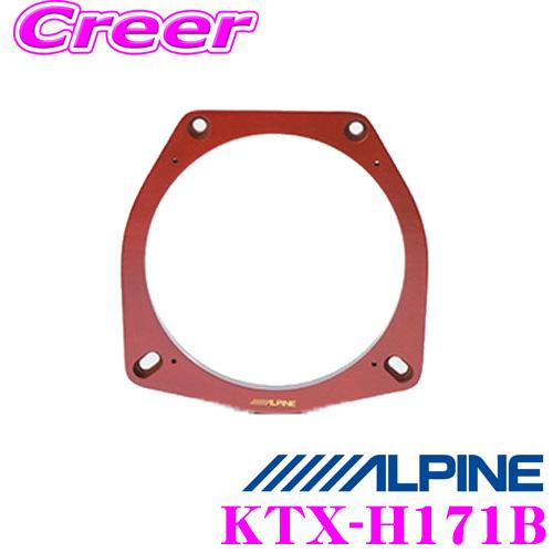 ALPINE ハイブリッドインナーバッフル KTX-H171HB ALPINE（アルパイン） KTX-H171B 高音質インナーバッフルボードホンダ