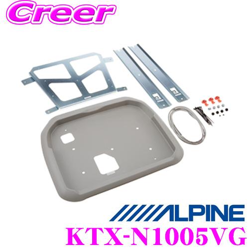 ALPINE（アルパイン） KTX-N1005VG 12.8型リアビジョン用 パーフェクト
