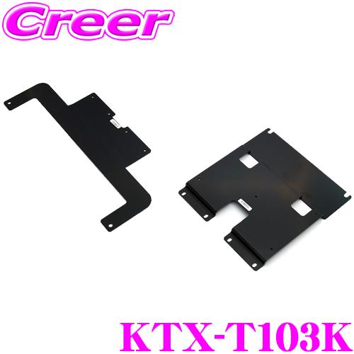 ALPINE（アルパイン） リアビジョンスマートインストールキット KTX